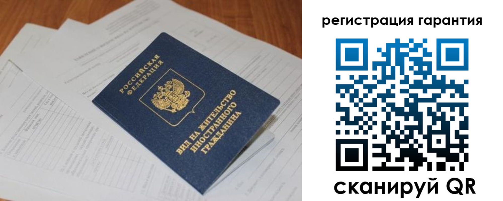 временная регистрация для школы в Липецке