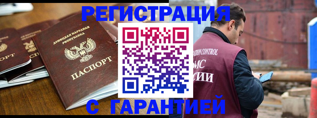 прописка иностранных граждан в Липецке