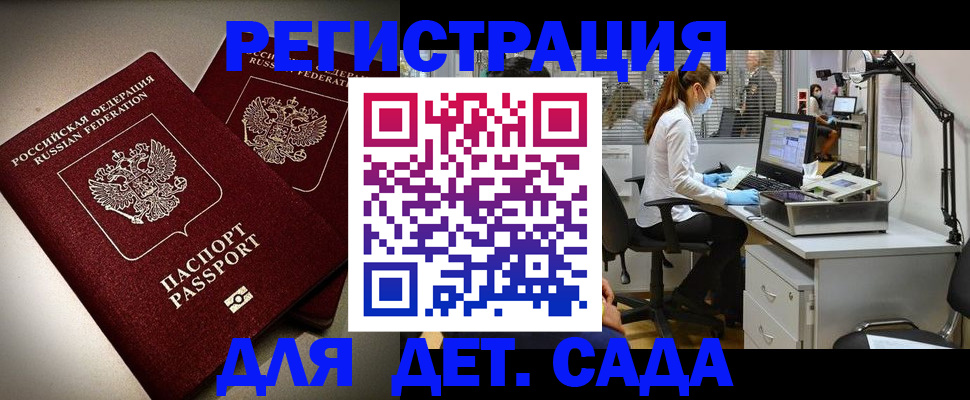 прописка для военкомата в Липецке