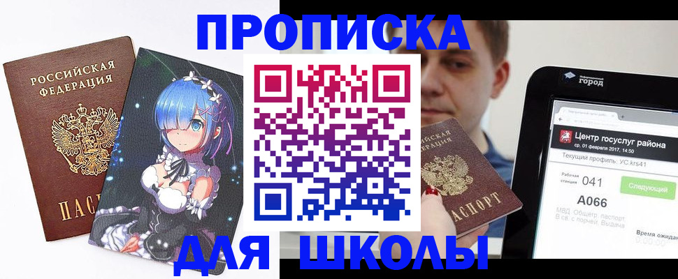 прописка законно в Липецке