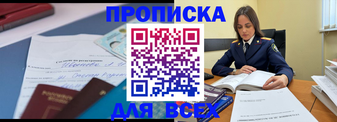 временная регистрация адрес в Липецке