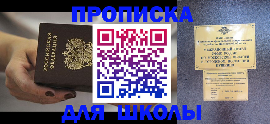 временная регистрация законно в Липецке