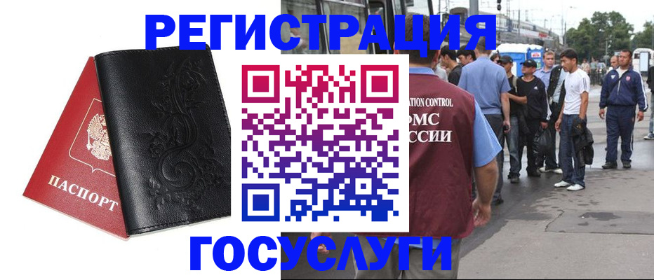 прописка паспорт в Липецке