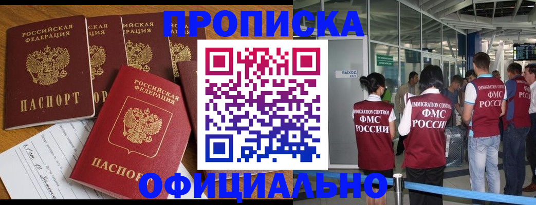 временная регистрация 2025 в Липецке