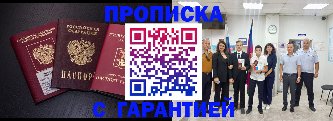 временная регистрация адрес в Липецке