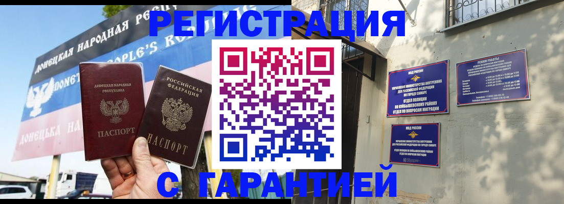 временная регистрация в квартире в Липецке