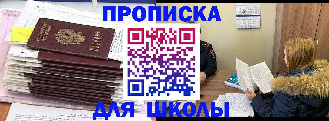 прописка паспорт в Липецке