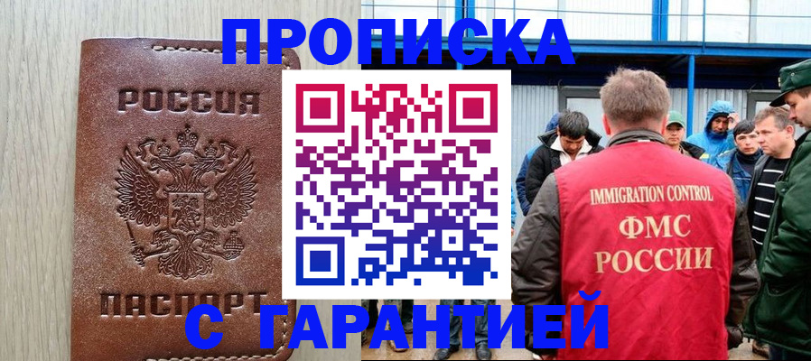 временная регистрация госуслуги в Липецке